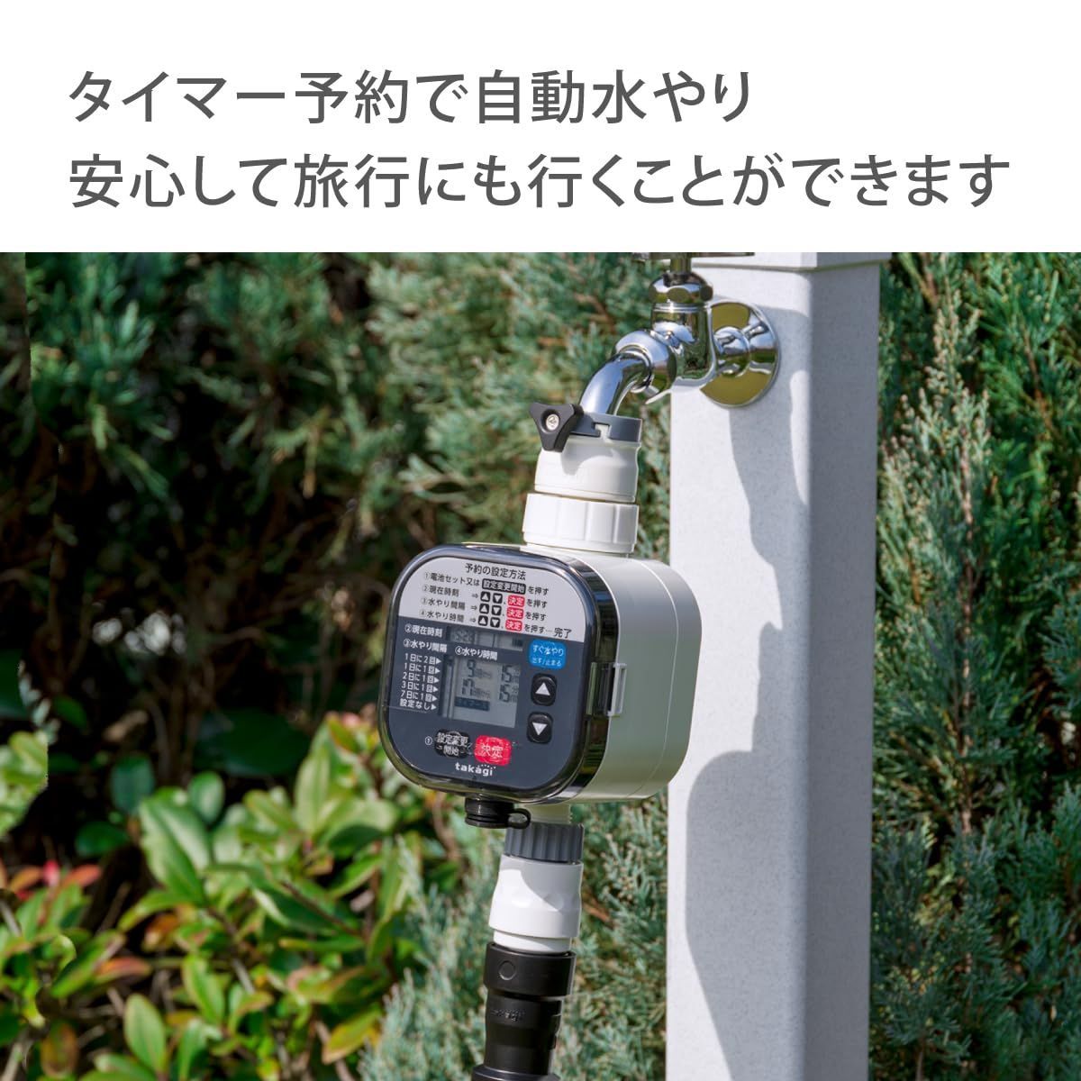 タイマー予約