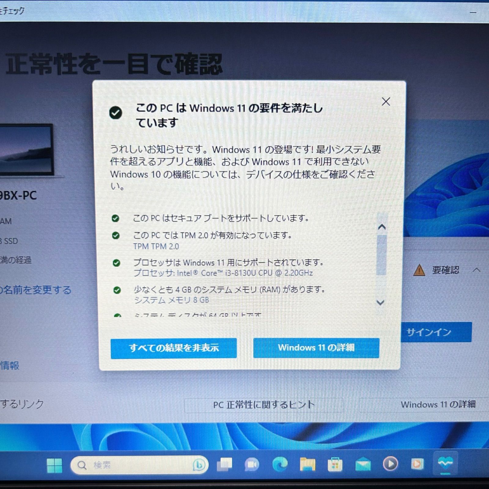 中古ノートPC】Windows11対応／富士通 LIFEBOOK A359/BX／新品SSD240GB ...