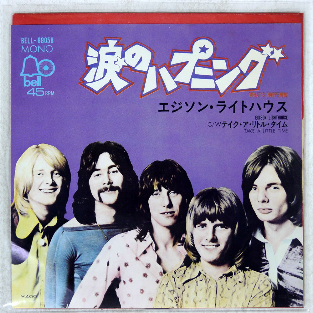 国内盤 EDISON LIGHTHOUSE/WHAT'S HAPPENING/BELL BELL88058 7