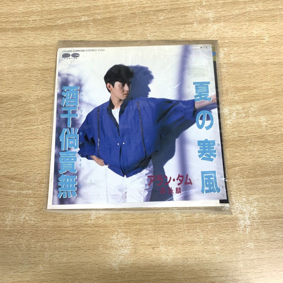 ○01)【同梱不可】【見本盤】アラン・タム/夏の寒風/譚詠麟/EP