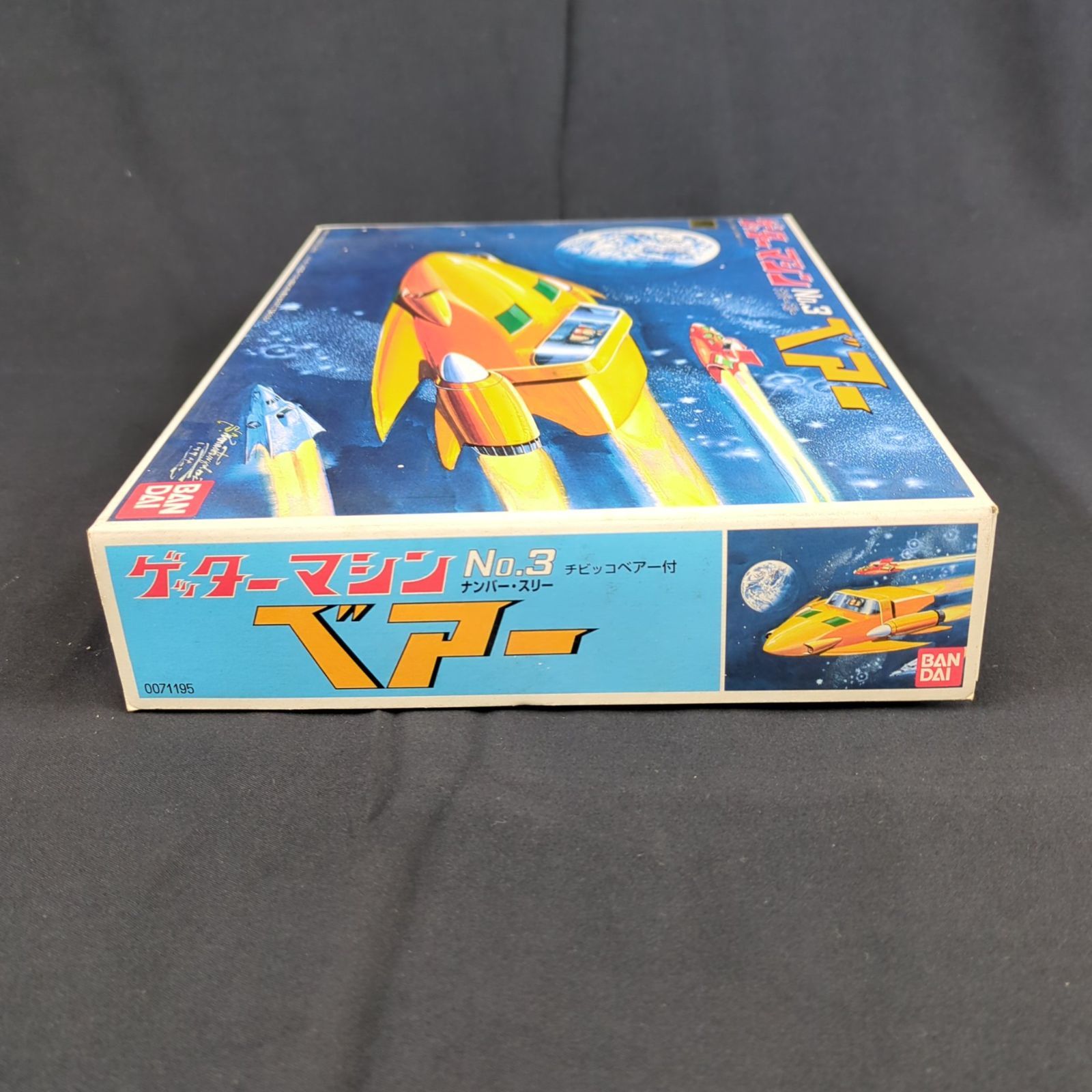 バンダイ ゲッターロボ ゲッターマシンNo.3 ベアー号 チビッコ