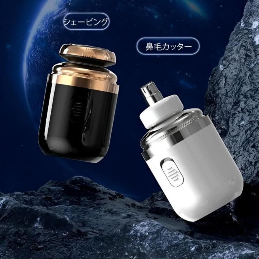 電動シェーバー
