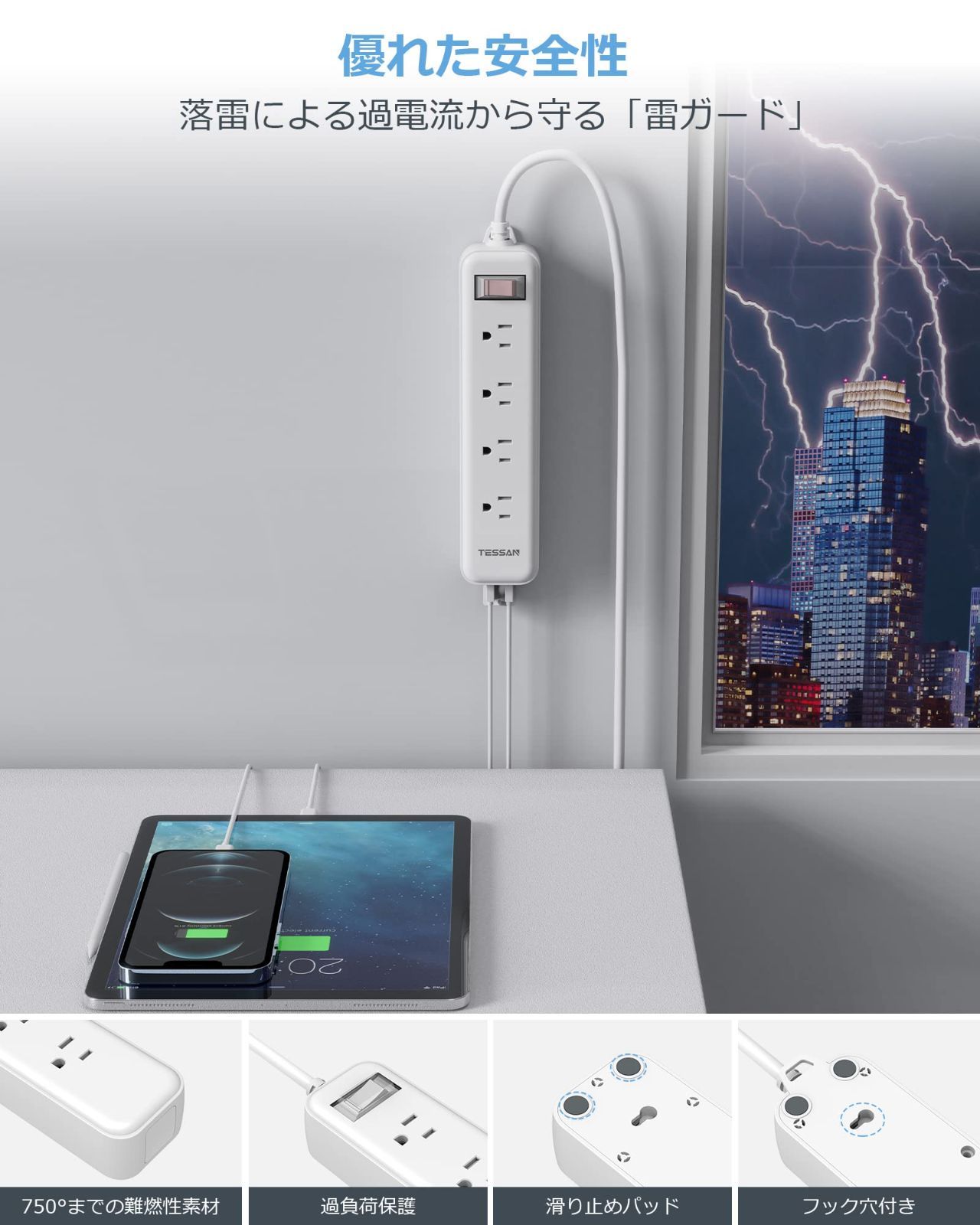 新品 電源タップ 2m 延長コード 防水 TESSAN 防水コンセント テーブルタップ usb コンセント 4個AC口 2個USB-Aポート oaタップ 雷ガード 一括集中スイッチ マルチタップ 防水機能 卓上に 壁掛け式 
