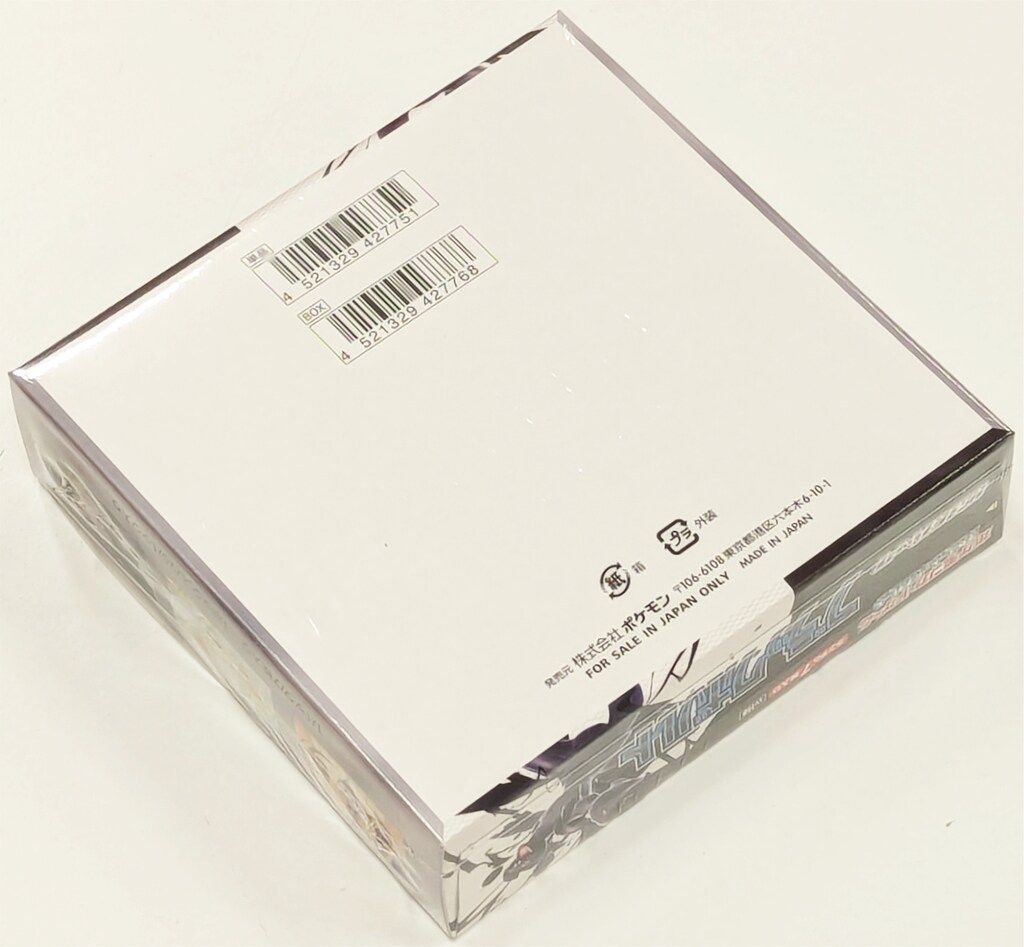 Pokemon SV11B ブラックボルト1BOX(20パック入り) - メルカリ
