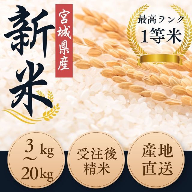 国産白米 20kg @3 楽天市場】令和6年産 米 白米 玄米 20kg 送料無料 森のくまさん