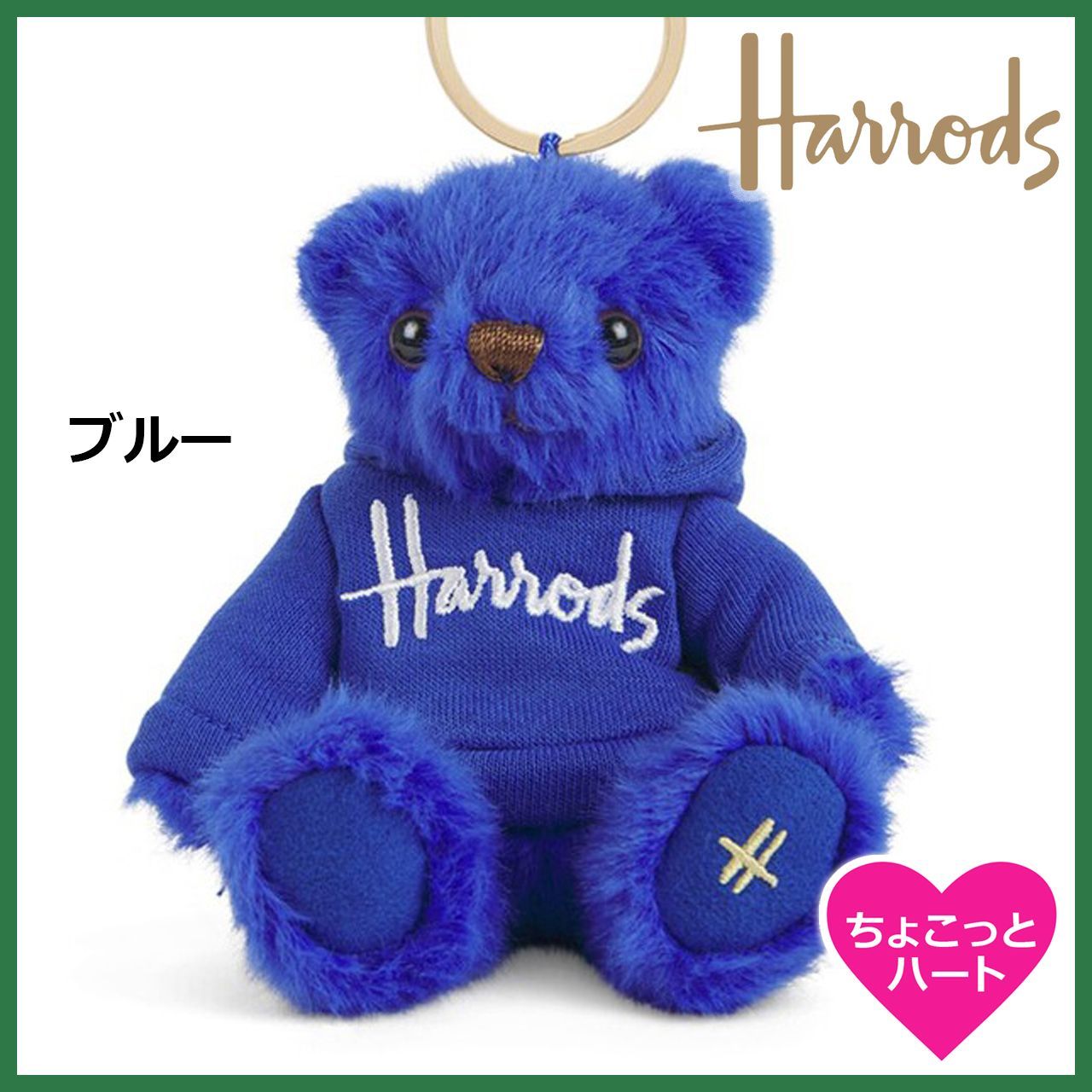 ハロッズ】人気上昇 バッグチャーム テディベア ヘンリー ぬいぐるみ