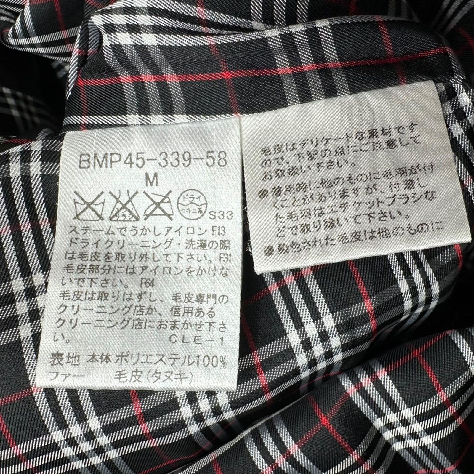 BURBERRY BLACK LABEL(バーバリーブラックレーベル) Check Lining 