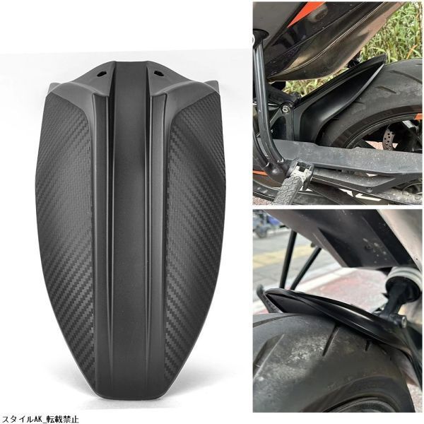送料無料 KTM デューク 790 890 リアマッドガード スプラッシュガード リアフェンダーエクステンダー 2018-2025WP人気注目