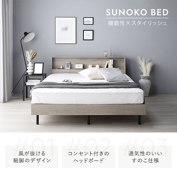 ベッド ダブル 国産ポケットコイルマットレス付 ハード グレージュ 棚付 宮付 コンセント付 すのこ ベット