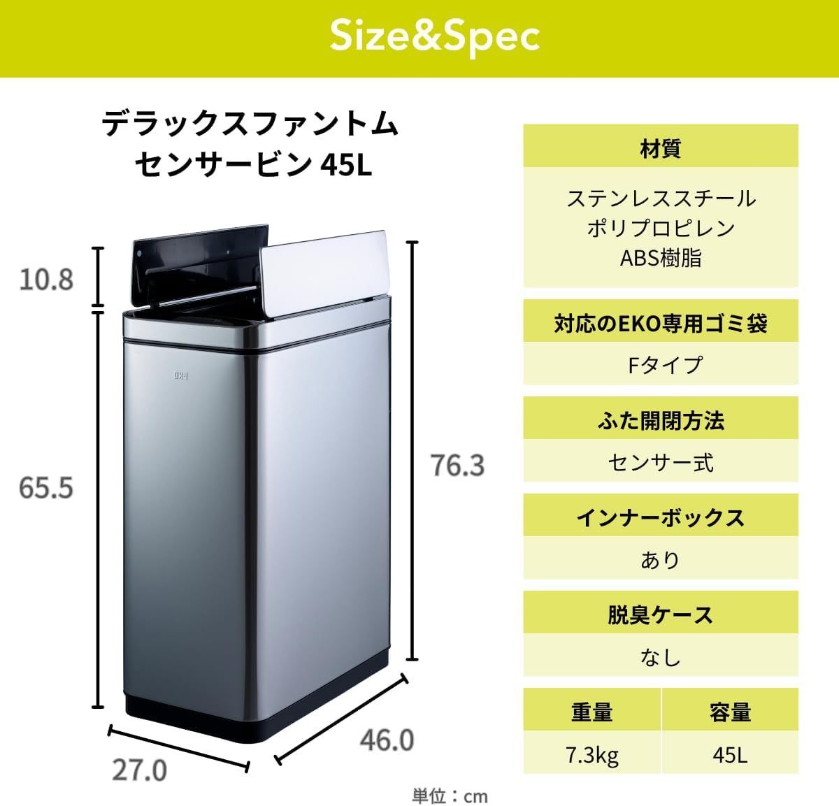 自動開閉