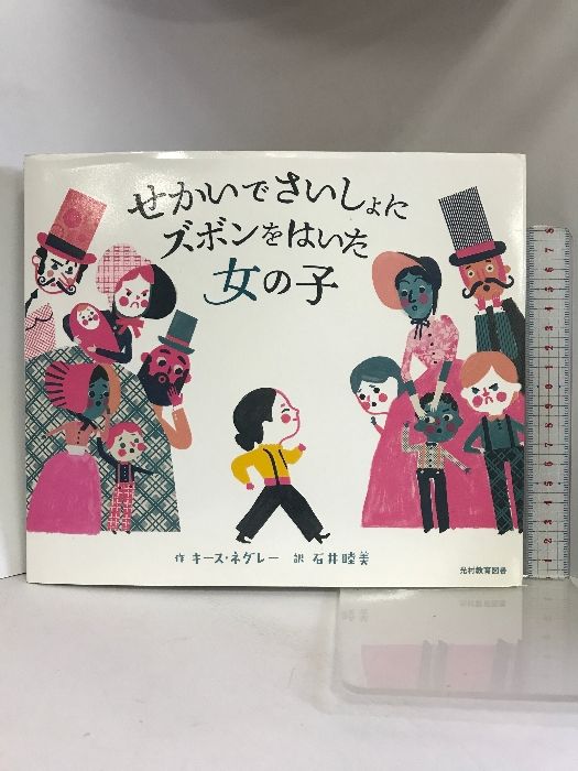 Geronimo Stilton絵本10冊 全冊音源 マイヤペン対応 新品