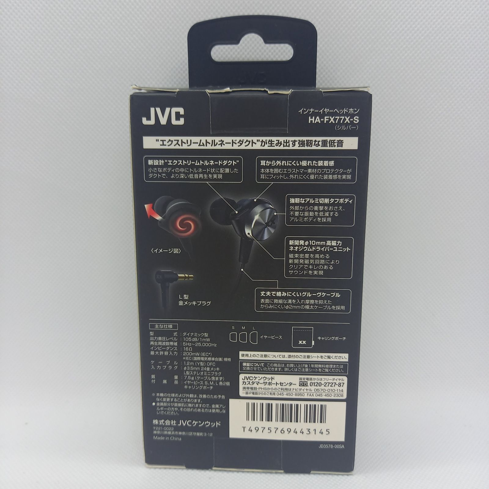 Victor・JVC XX HA-FX77X-S インナーイヤーヘッドホン 熊 - メルカリShops