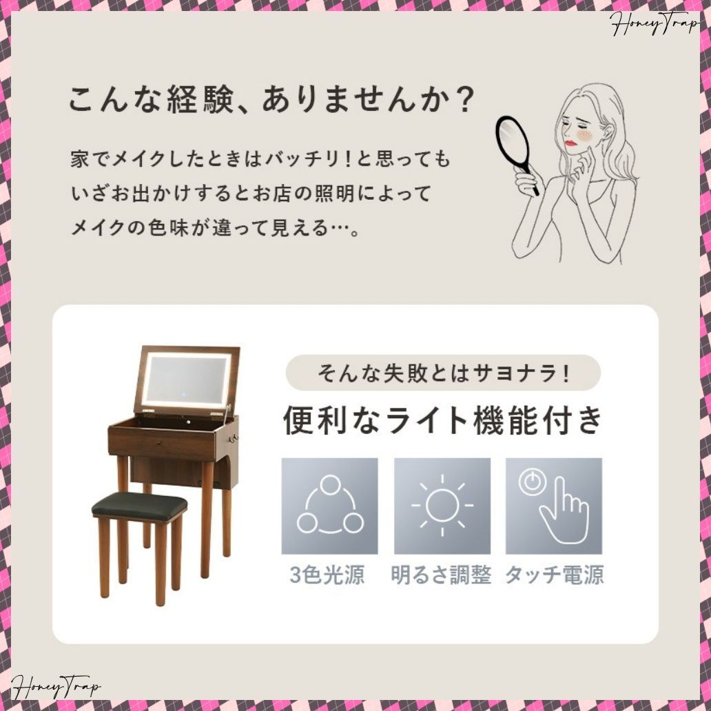 ドレッサー MD-6755