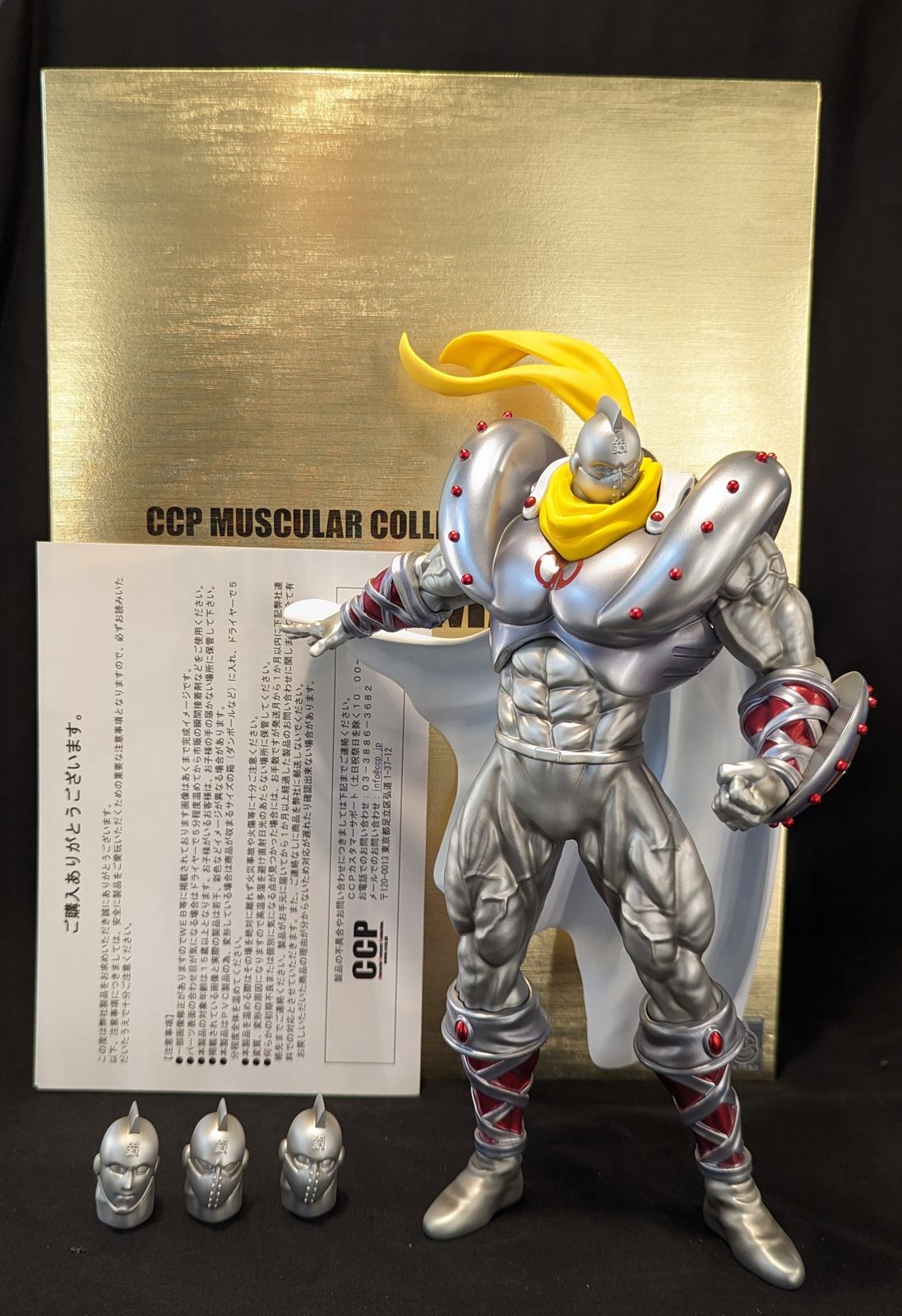 CCP キン肉マンMuscularCollection 匠仕様シルバーマン原作