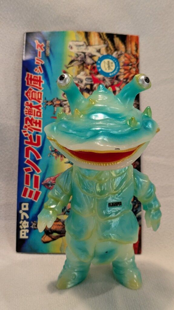 ミニソフビ怪獣倉庫　カネゴン　マックストイ　ウルトラマン　円谷　蓄光 ミニソフビ怪獣倉庫カネゴンマックストイウルトラマン円谷蓄光
