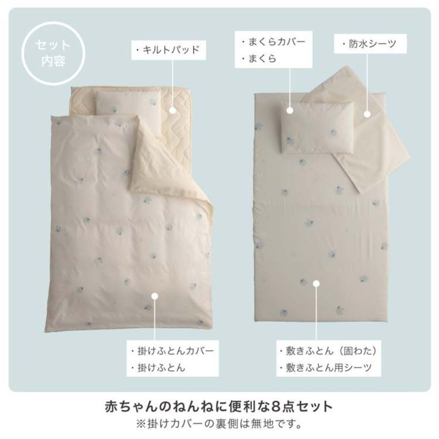 ☀ ベビー組布団