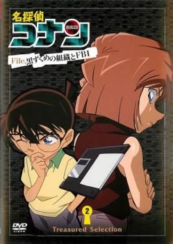 名探偵コナン Treasured selection file.黒ずくめの組織とFBI 2