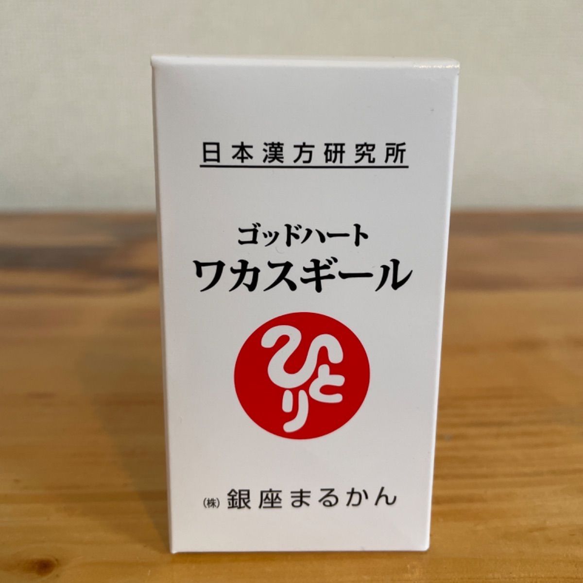 新品未開封銀座まるかん すごい若人 - その他