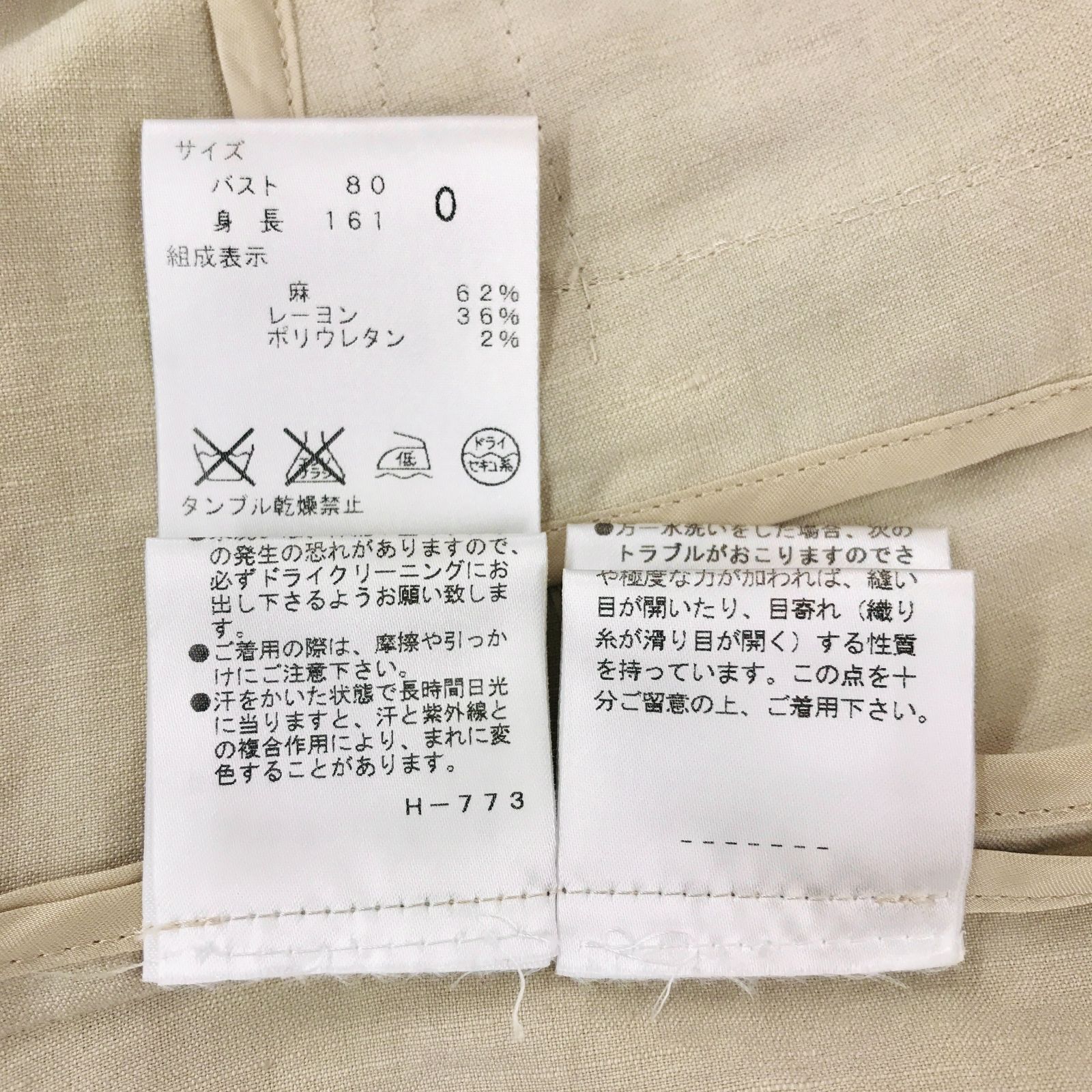 専用　セオリー　美品　ノーカラー　ジャケット　クリーム色 セットアップ可】ノーカラージャケット（2002436920