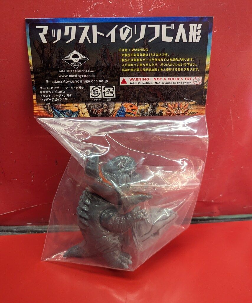 キングジョー MAX TOY arktz限定 蓄光 ソフビ マックストイ M