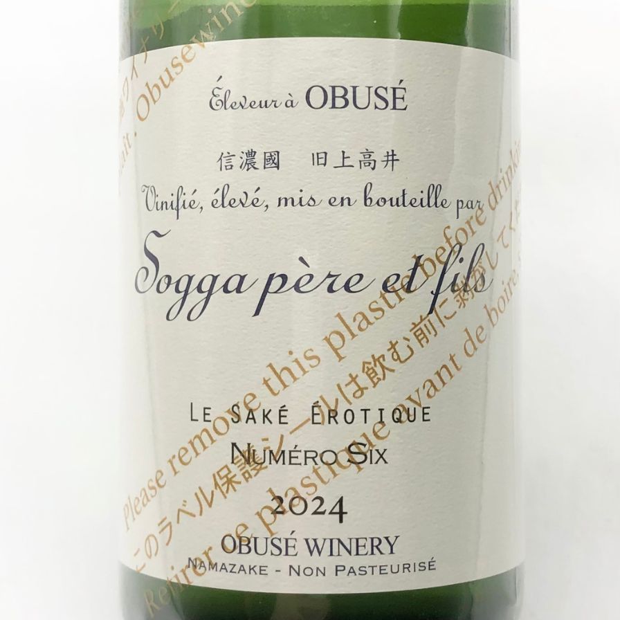 ソガペールエフィス サケエロティク 1500ml ソガペールエフィス サケ