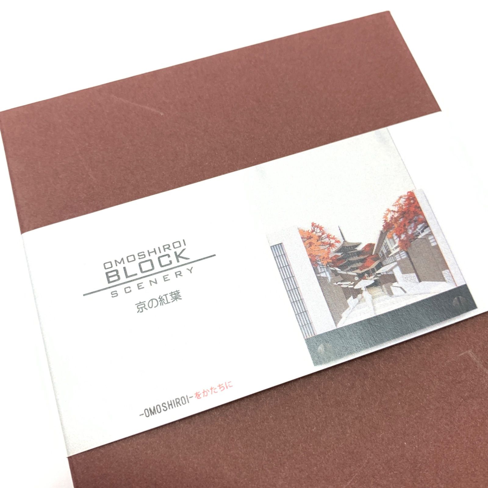 OMOSHIROI BLOCK SCENERY 京の紅葉 即決 新品 未使用品 OMOSHIROI BLOCK SCENERY 京の紅葉 ブロックメモ
