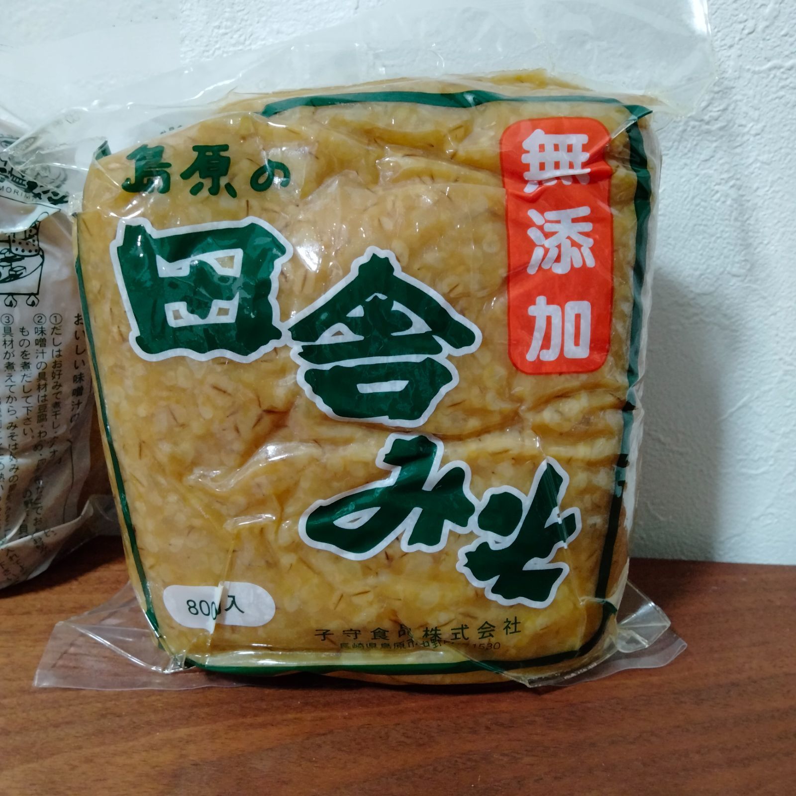 長崎　子守食品　無添加　島原田舎みそ　８００ｇ×２個セット