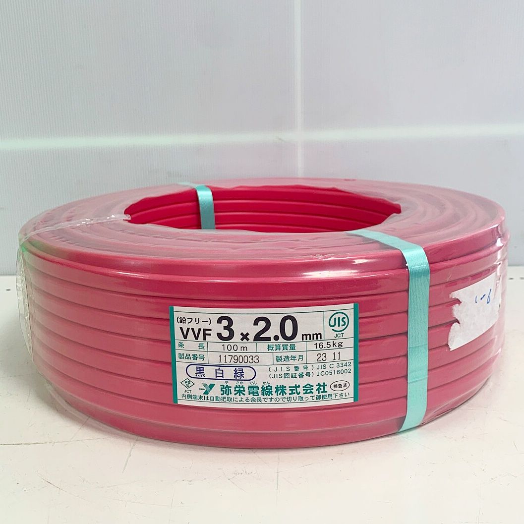 弥栄電線VVF 3×2.0 mm 電線ケーブル100m 黒 白 緑（弥栄電線 VVF