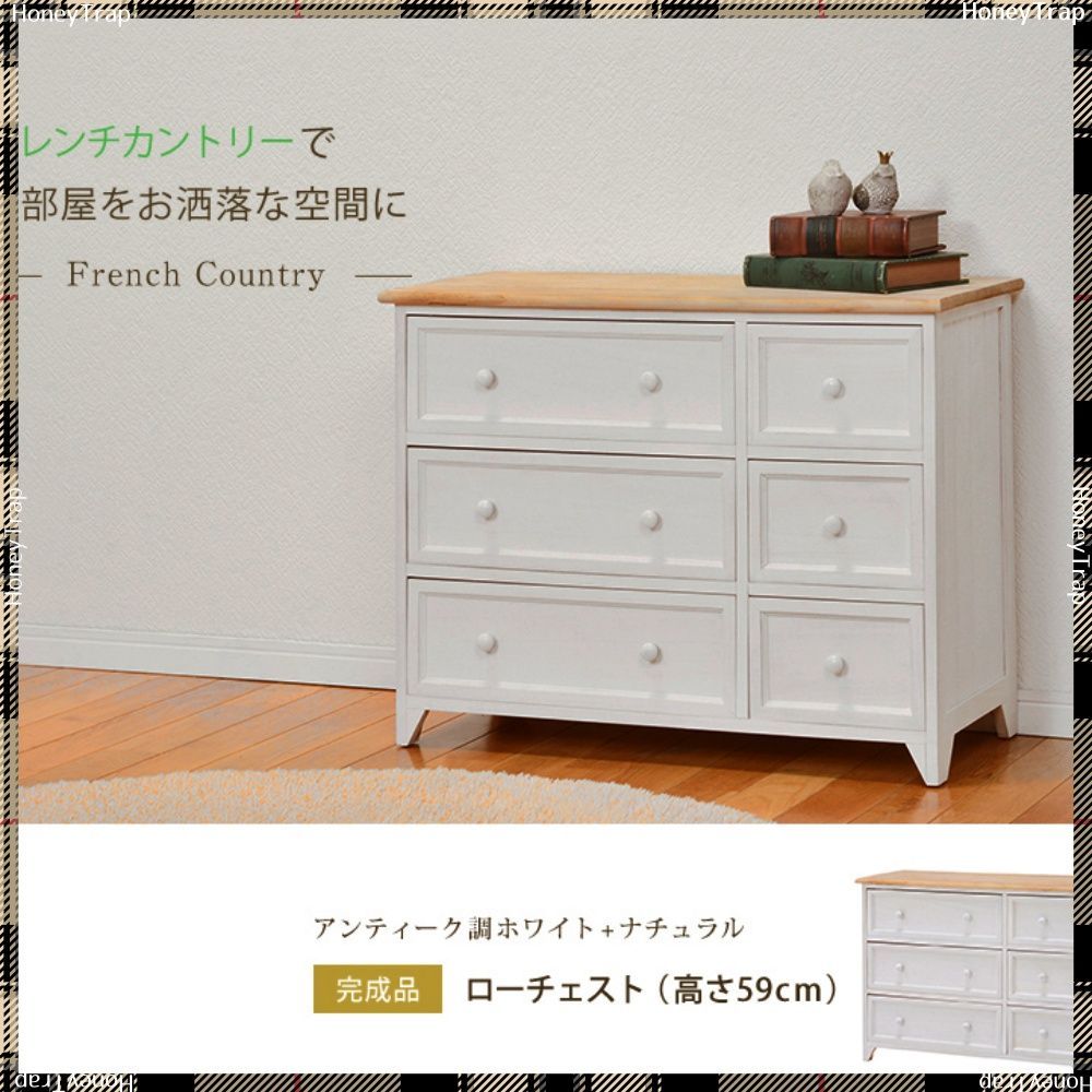 チェスト MCH-5288NAW