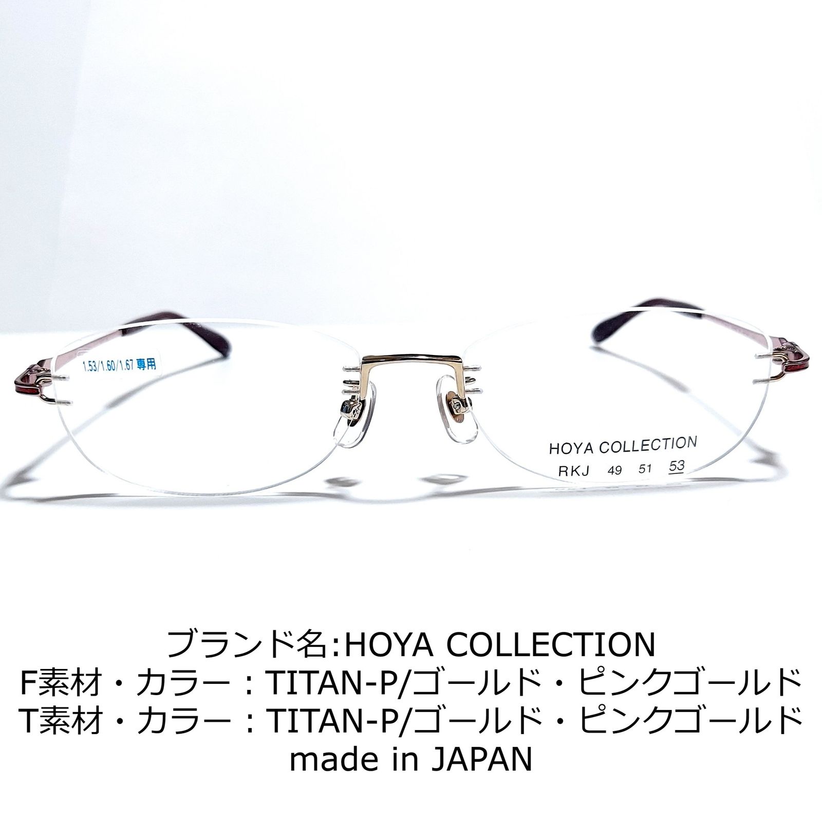 No.1754メガネ HOYA COLLECTION【度数入り込み価格】-