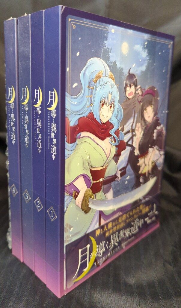 アニメBlu-ray 月が導く異世界道中 全4巻セット ※③④未