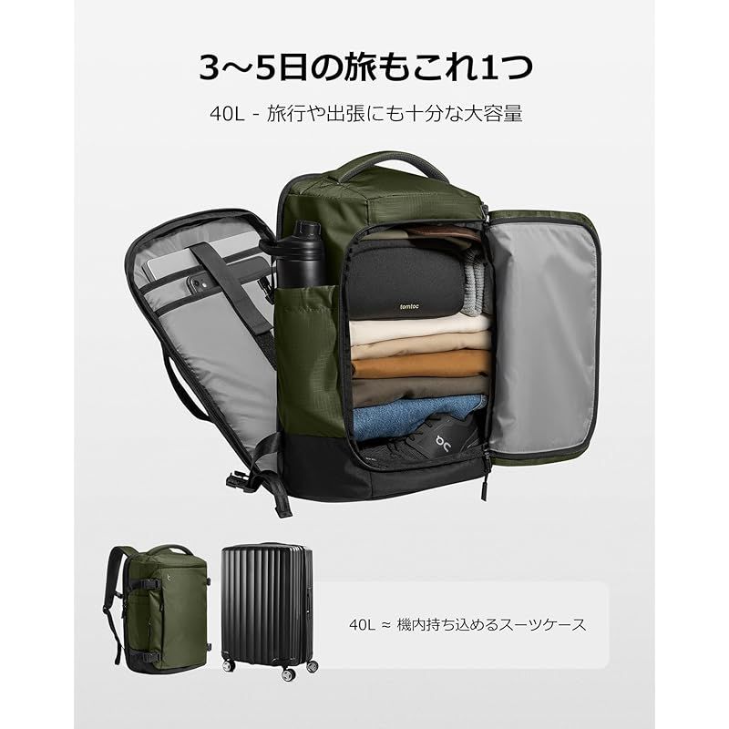 tomtoc] 旅行 リュック 大容量 40L 機内持ち込み ビジネス バック 