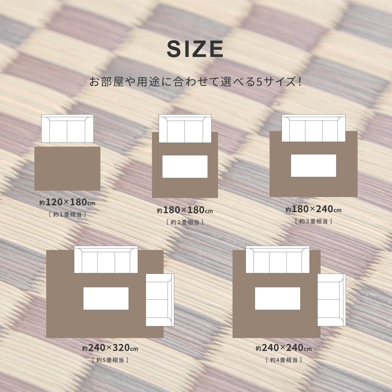 約180×240cm キハチ