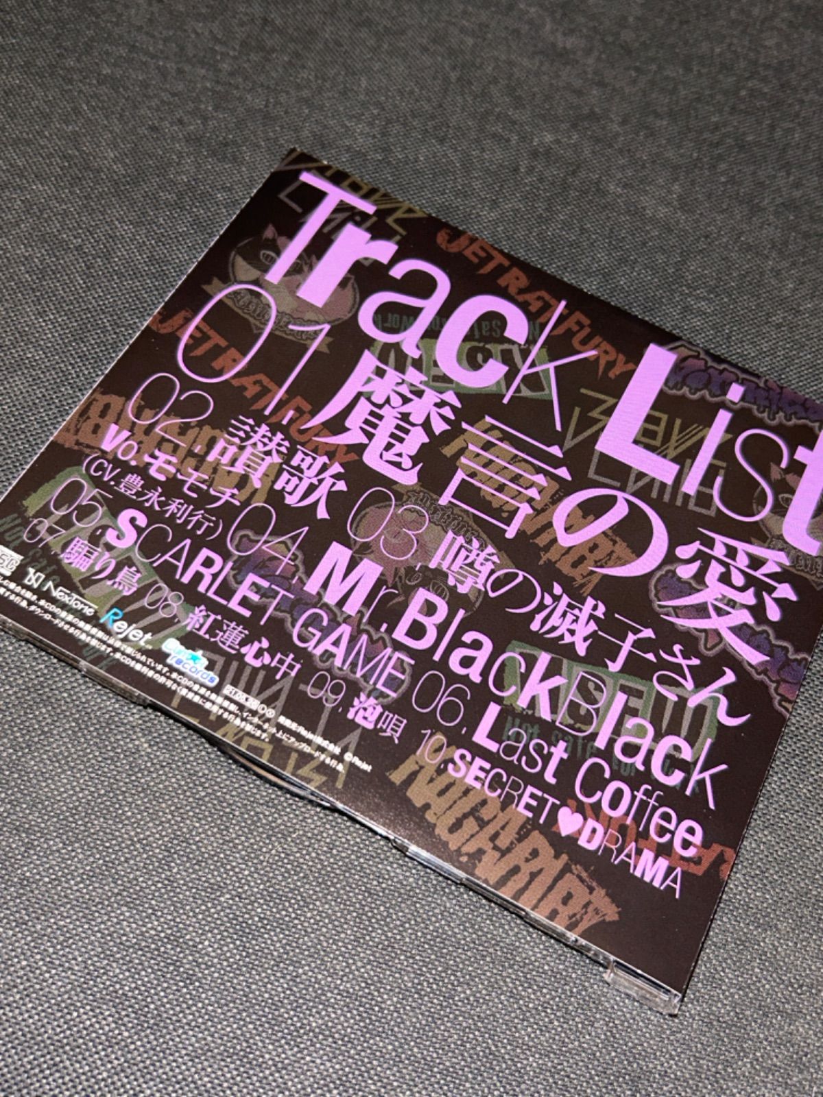 S3707) カレはヴォーカリスト♥CD ディア♥ヴォーカリスト Raving