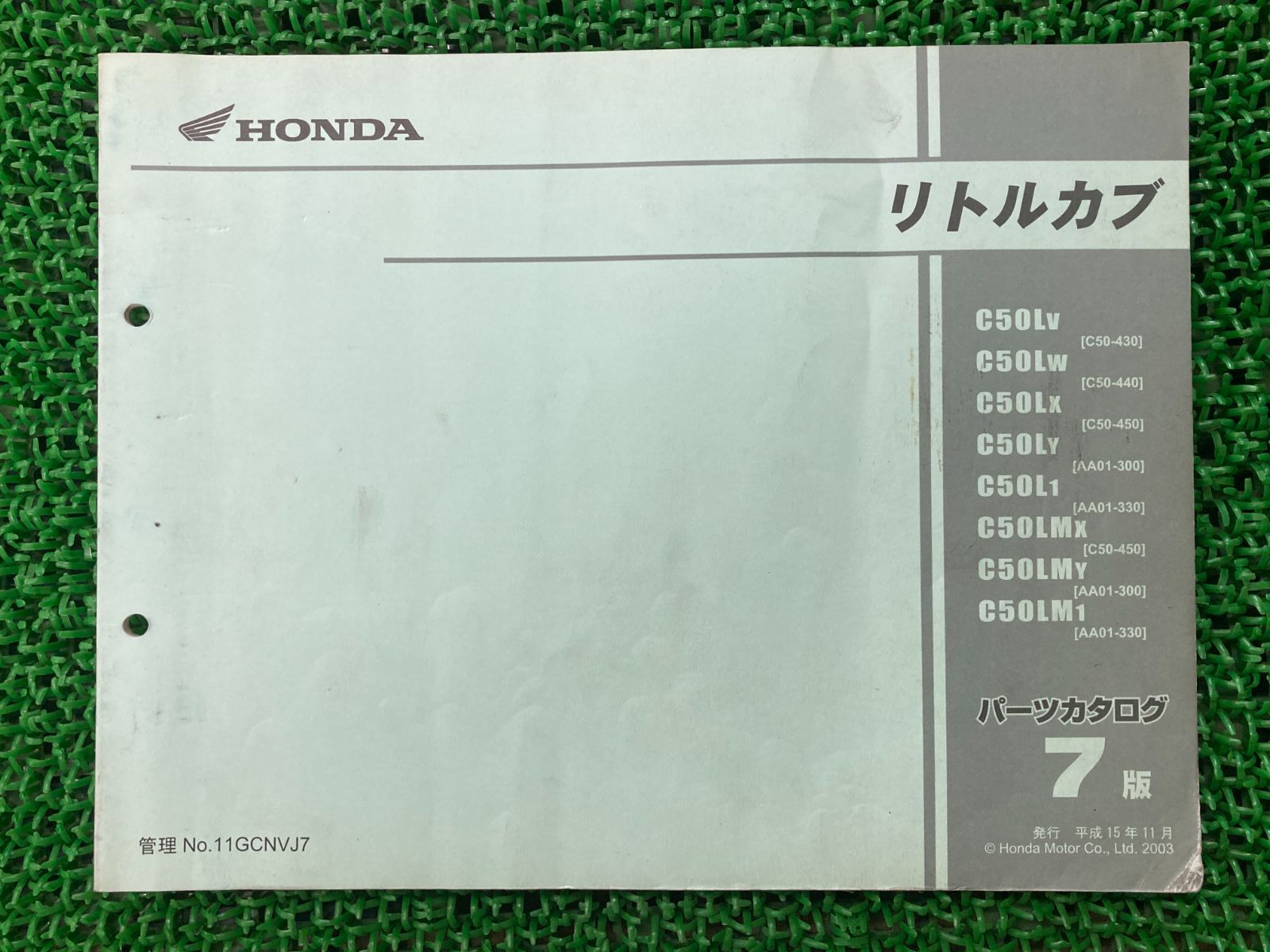 リトルカブ パーツリスト 7版 ホンダ 正規 中古 バイク 整備書 C50 AA01 C50E AA01E C50LV C50-430 車検 パーツカタログ 整備書