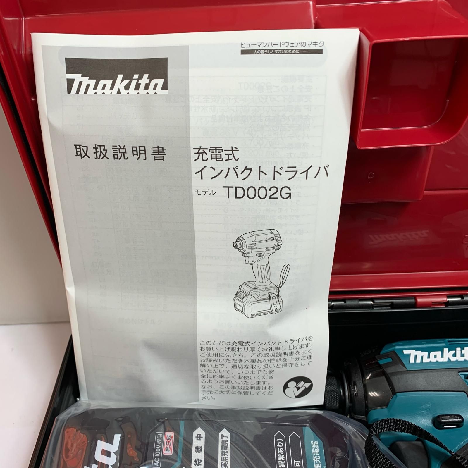 充電器 充電池2個