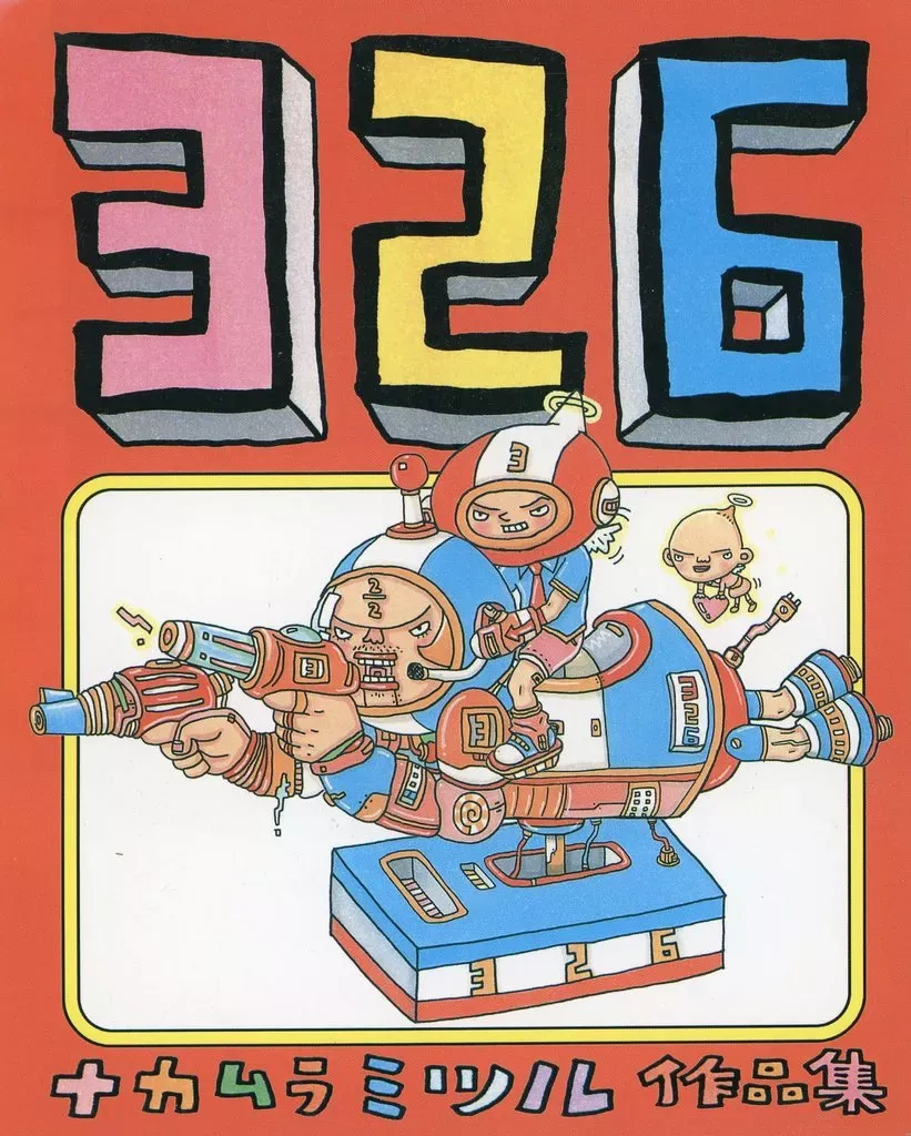 326 ナカムラミツル　原画 2025年最新】326 ナカムラミツル作品集の人気アイテム - メルカリ