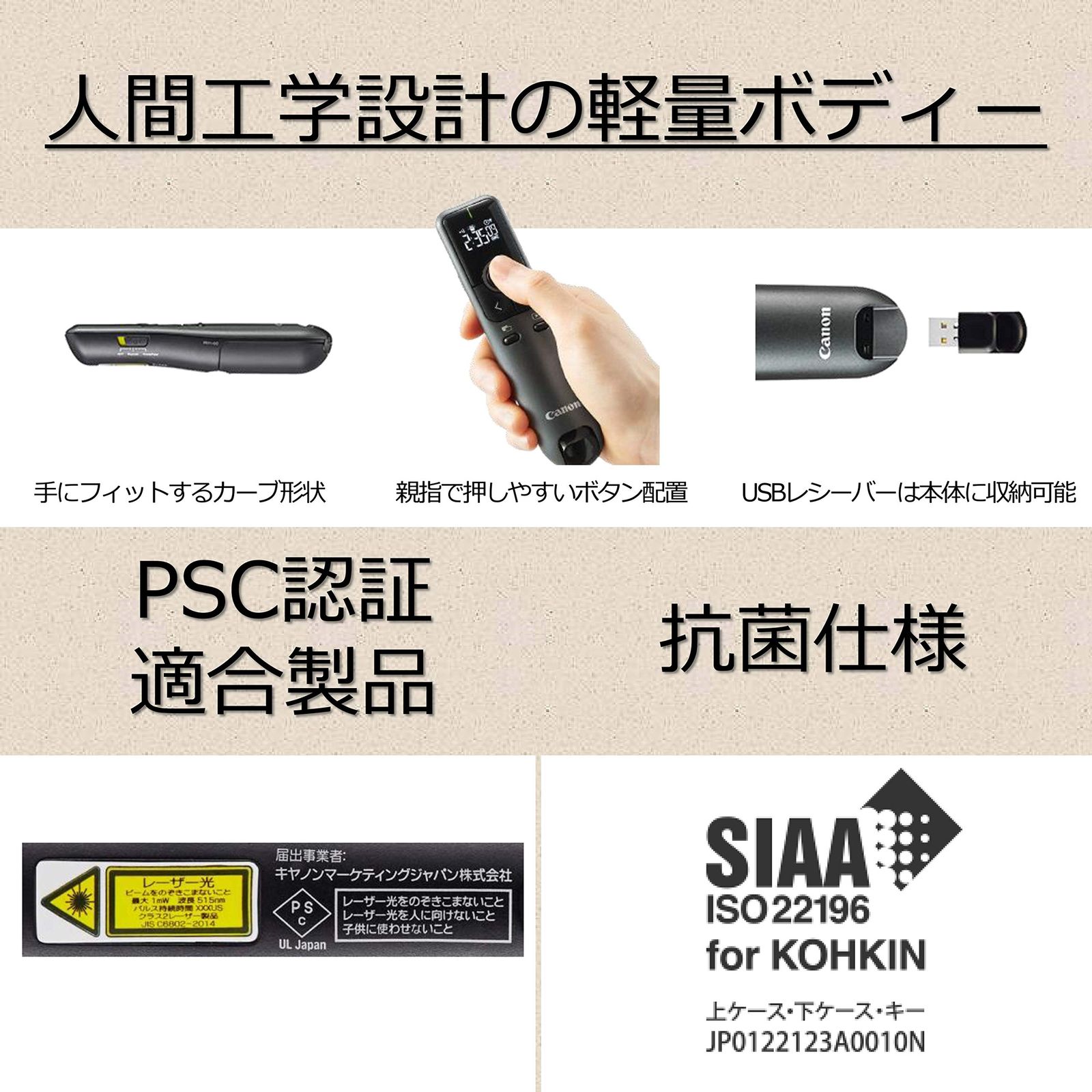 Canon 【抗菌仕様】グリーンレーザーポインター PR11-GC PowerPoint 