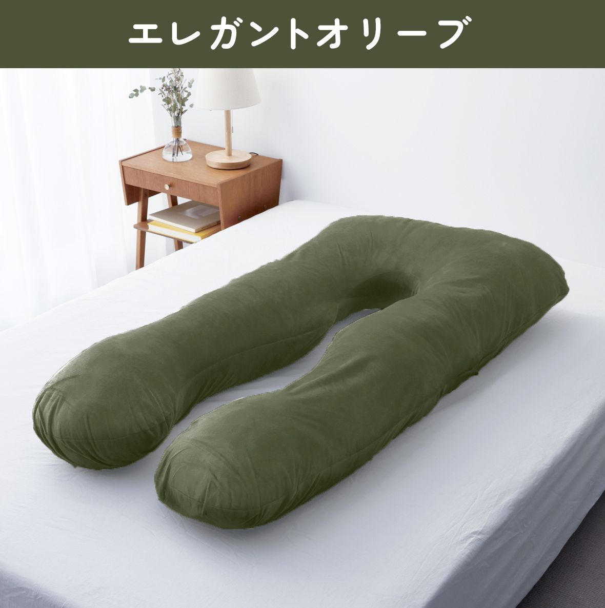 クッション 妊婦