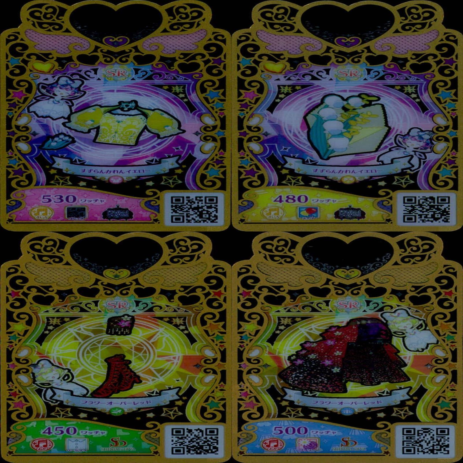 プリマジ　カード　まとめ ワッチャプリマジ プリマジ まとめ SR スーパーレア ☆カードリスト