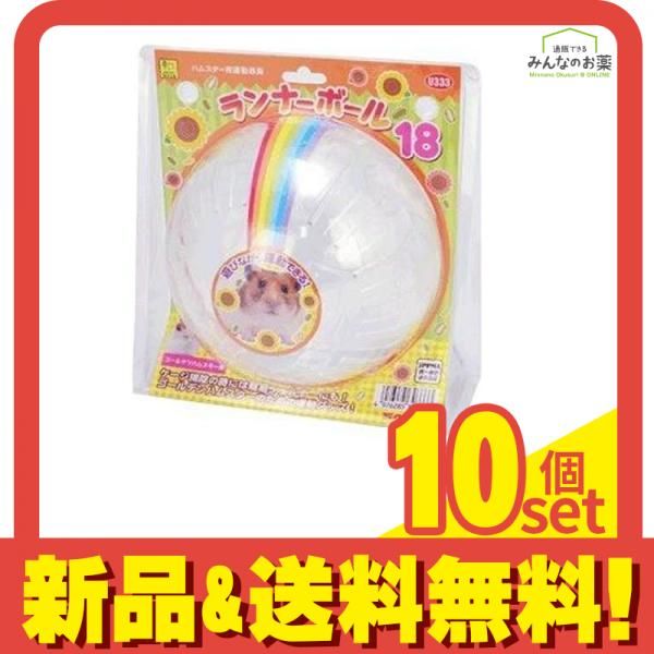 三晃商会 ランナーボール 18 1個入 10個セット