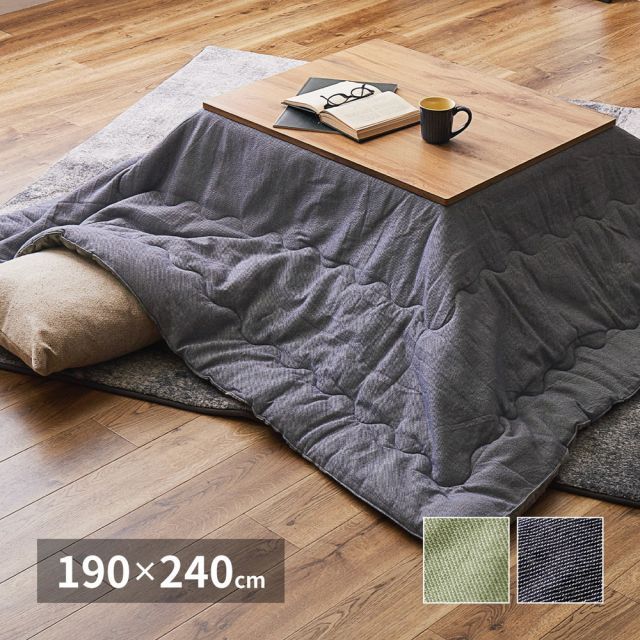 こたつ布団 デニッシュ 約190×240cm 長方形 こたつ薄掛けタイプ布団 デニム両面使えるリバーシブル インド綿 カジュアル 無地 シンプル （送料無料）