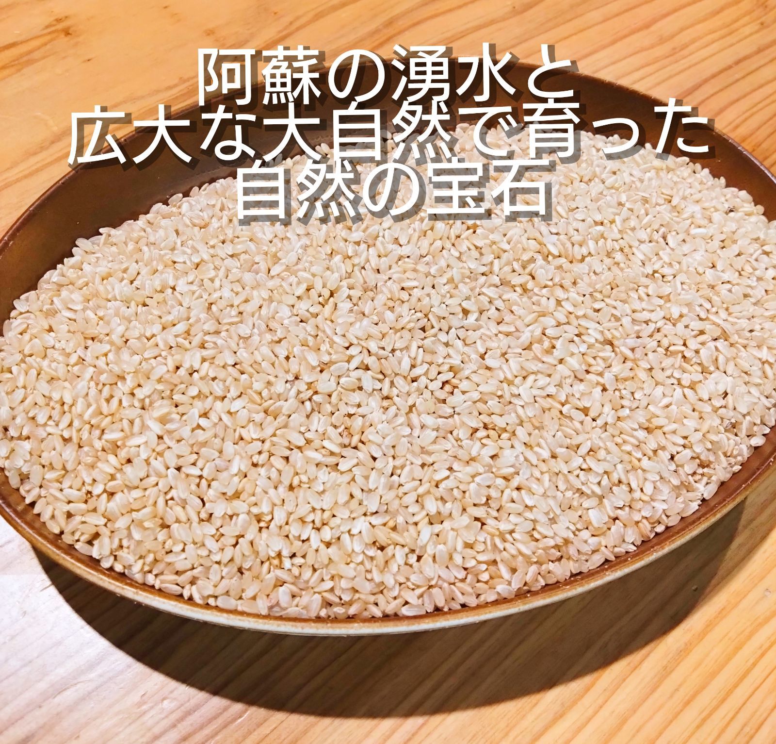 ラスト1点】自然栽培米ヒノヒカリ10kg玄米- メルカリ