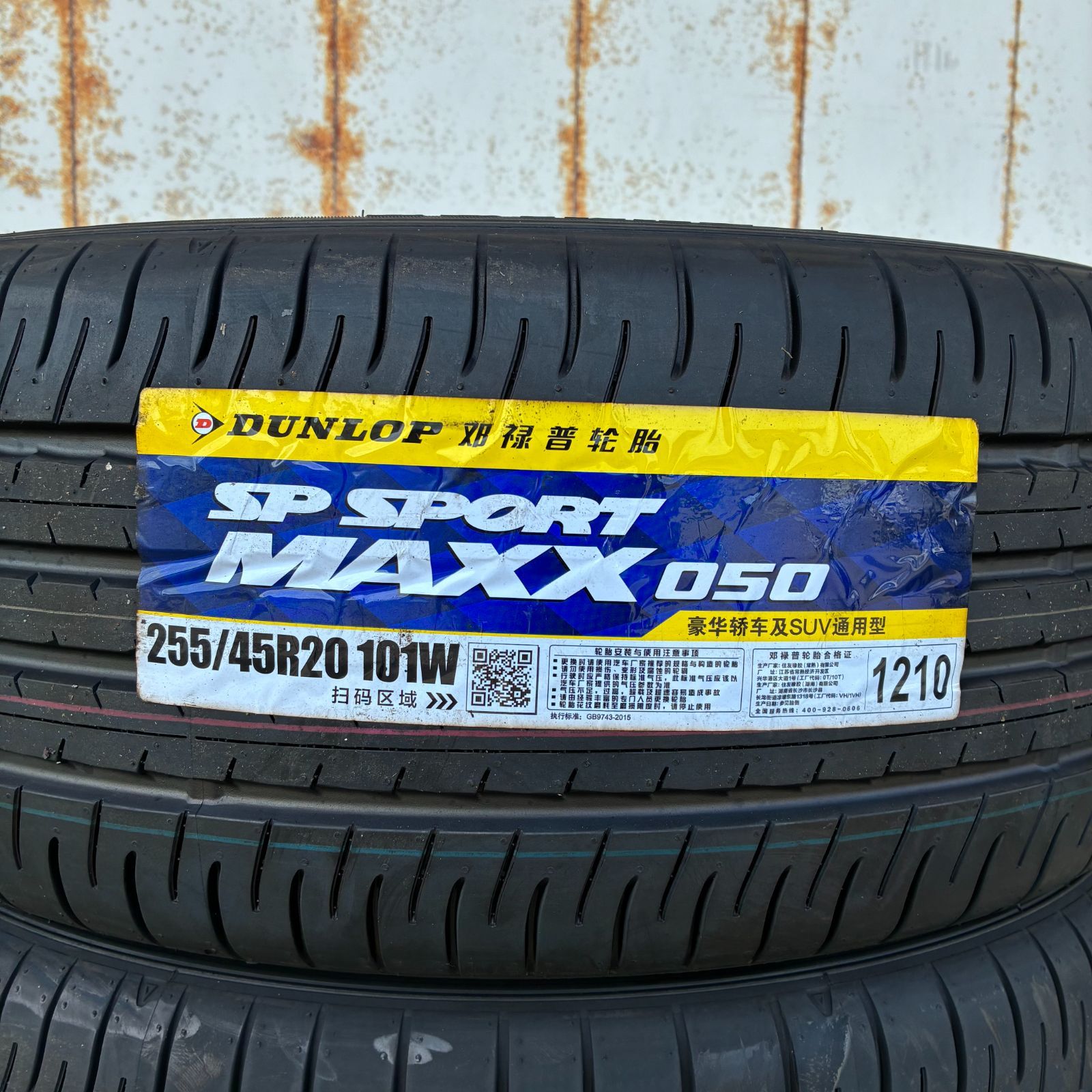 4本価格　255/35R20 ダンロップ　SP SPORT サマータイヤ　夏 SP SPORT MAXX 4本 サマータイヤ 255/35R20 97W XL ダンロップ