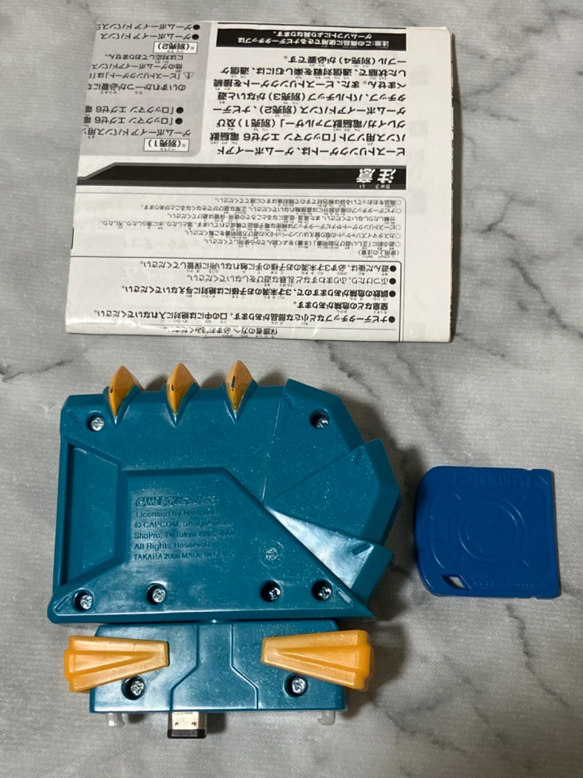 動作未確認 ロックマンエグゼ ビーストリンクゲート ナビデータチップ
