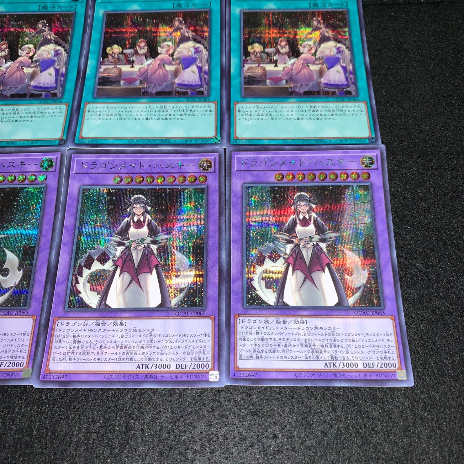 遊戯王 KY14 QCAC シークレット ドラゴンメイドのお心づくし