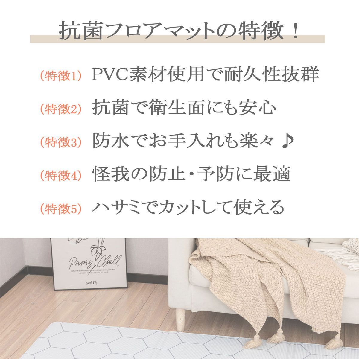 抗菌 フロアマット ペット マット リ フ 140×230cm 低反発 防水 リビングマット ラグ カーペット 折り畳み カットできる 床暖房 対応 滑り止め 厚み0.5ｃｍ 廊下 フローリング キズ防止 関節保護 MARWIL-DEMENAGEMENTS_CH