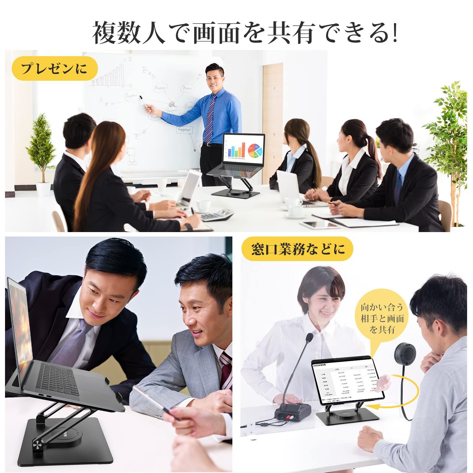 17インチまでのノートPCやタブレットに対応 姿勢改善