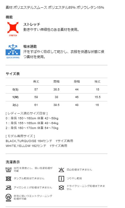 半袖モックネック レディース