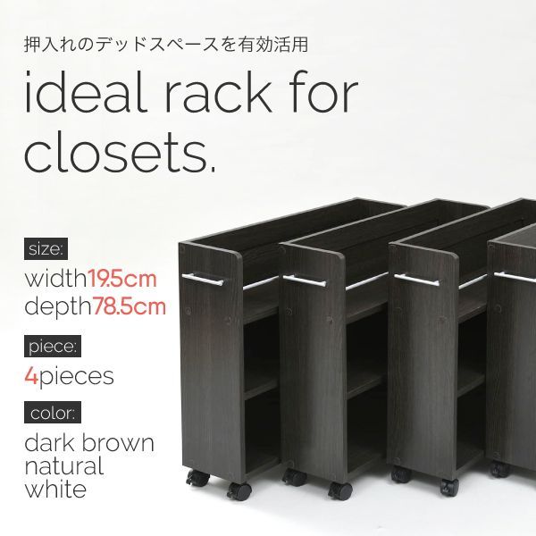 4個セット